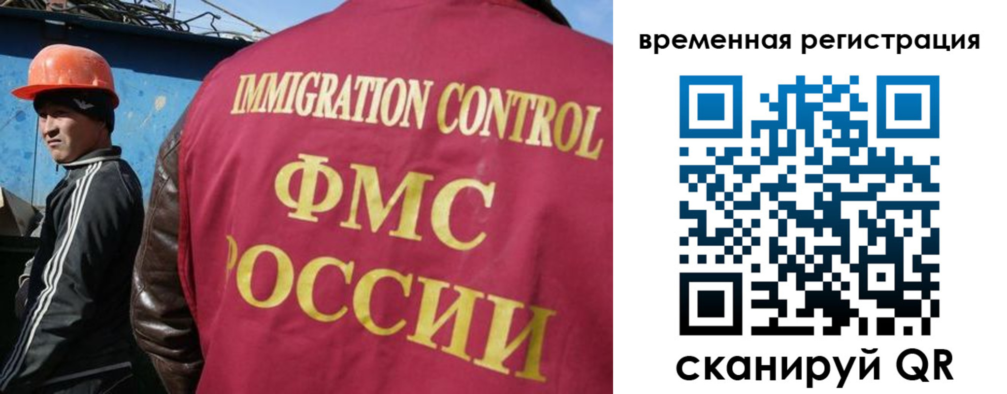 миграционный учет в Россоши