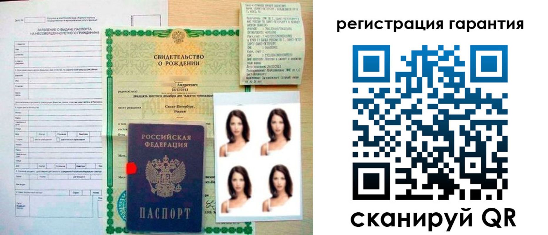 найти адрес прописки в Россоши